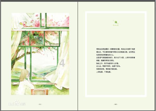 合金装备5幻痛