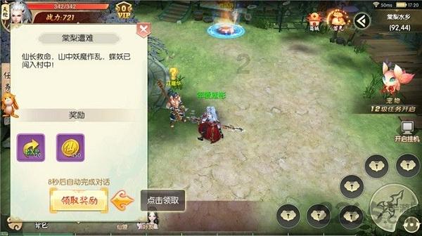 逃离倒影森林