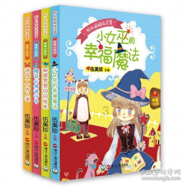 夏季热带海滩逃生