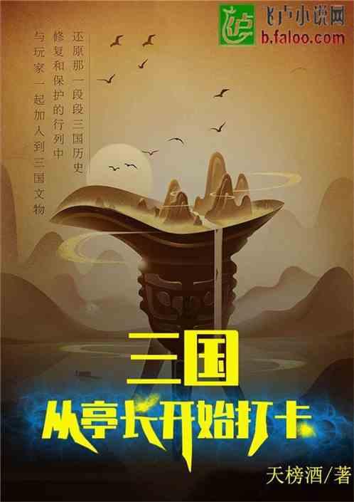她的故事